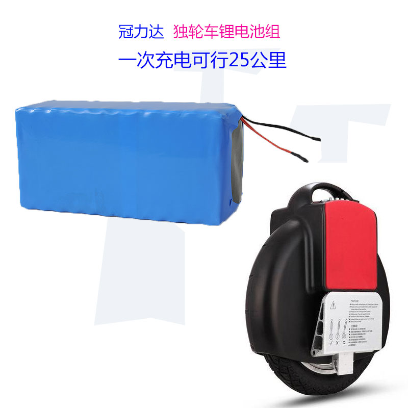 BB视讯60V 2200mah 独轮平衡车锂电池 独轮车电池